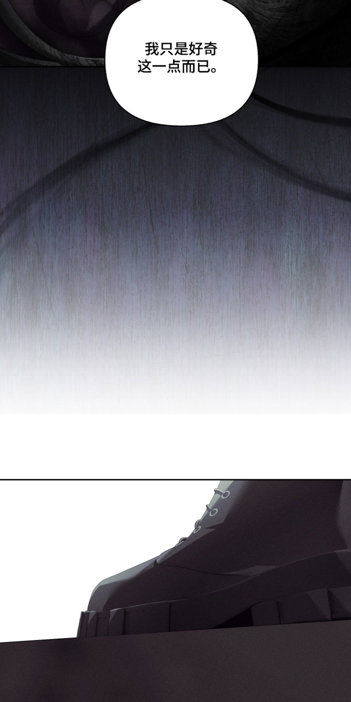 不驯之炎漫画,第90章：保护好他4图