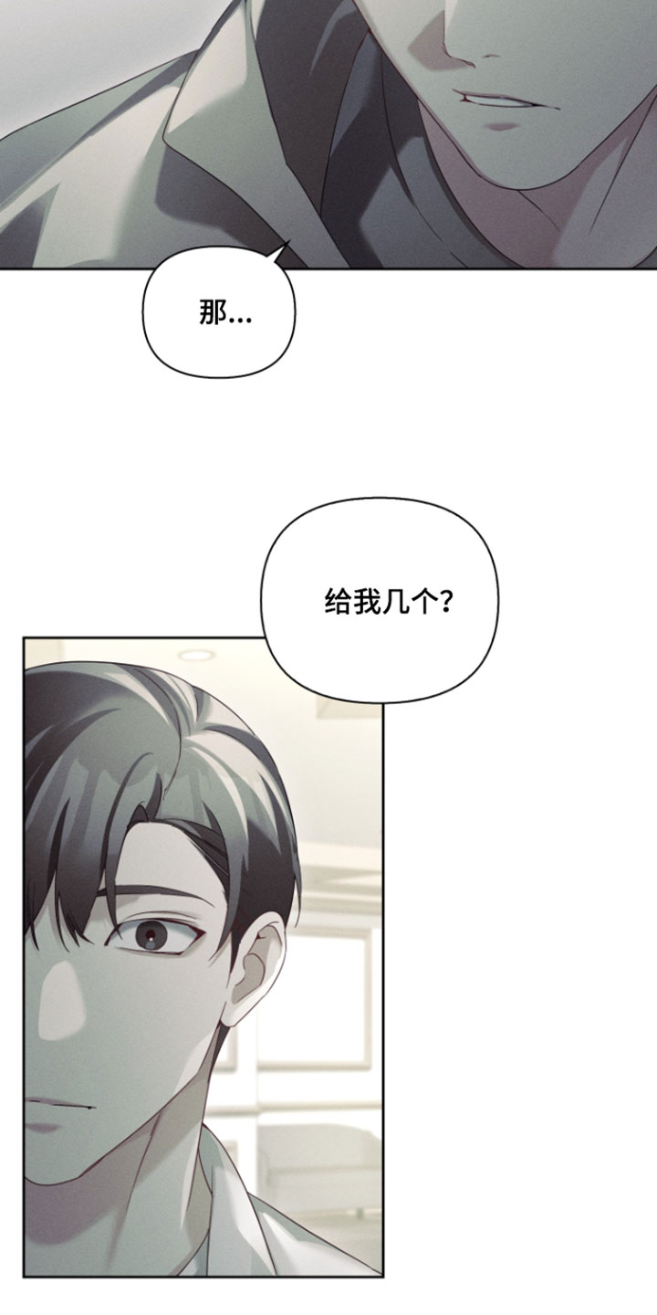 不驯之炎漫画,第101章：可以用一个吗4图