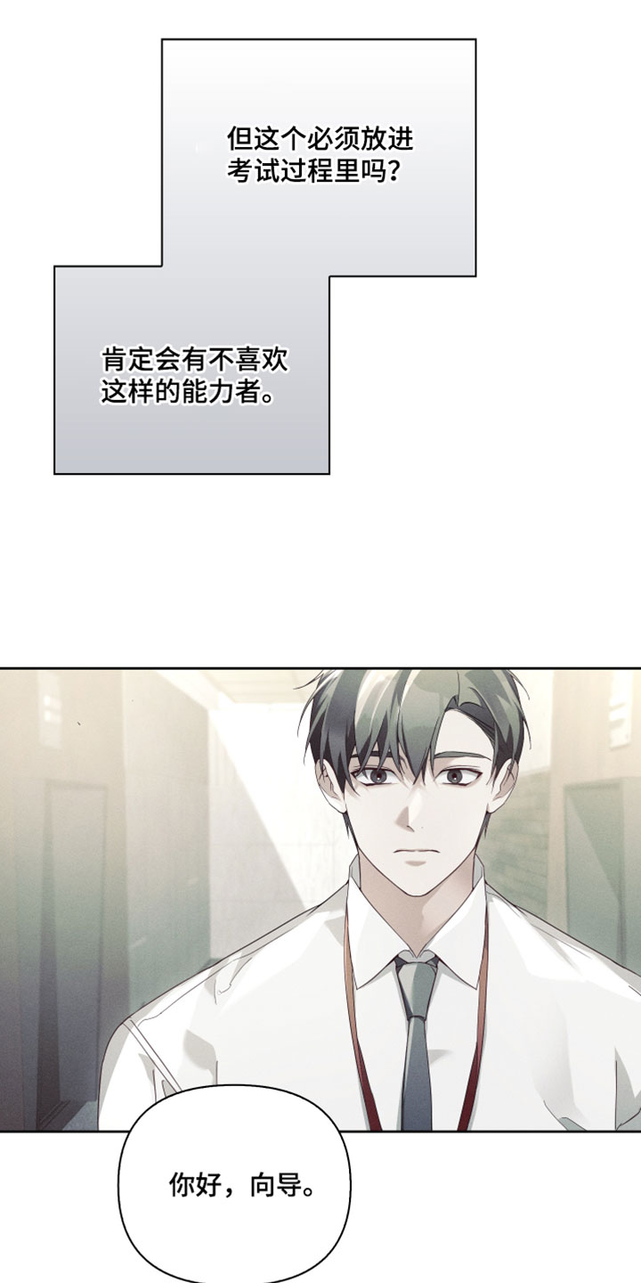 第96章：没有醒来2