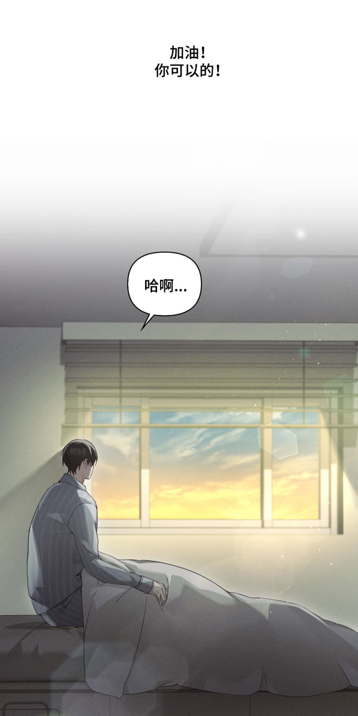 不驯之炎漫画,第95章：你可以的2图