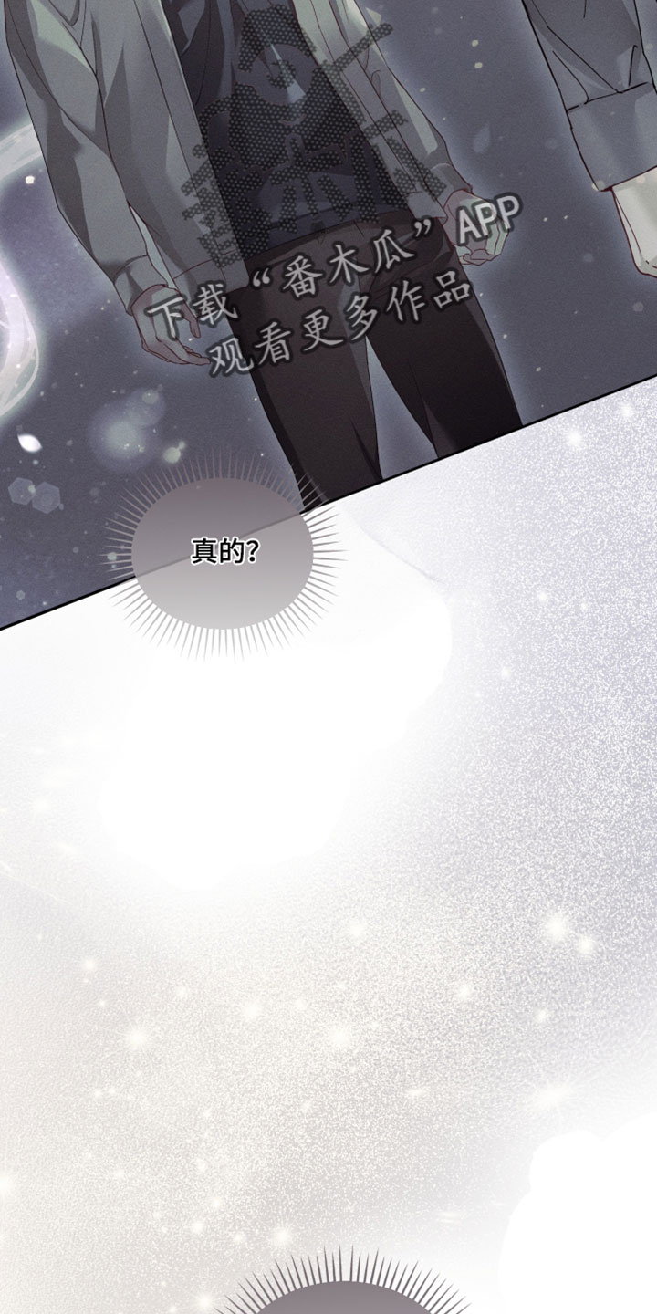 不驯之炎漫画,第89章：我真的会杀了你1图