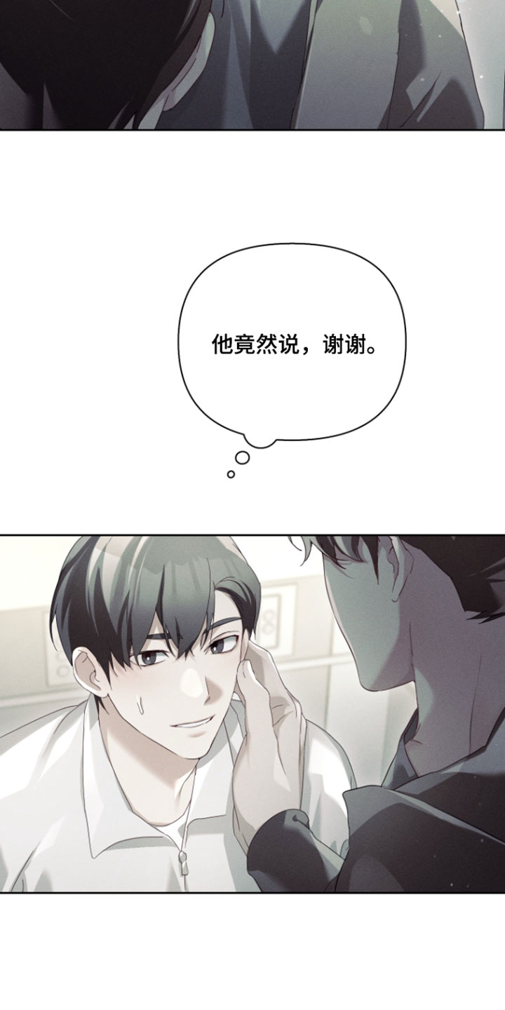 不驯之炎漫画,第101章：可以用一个吗4图