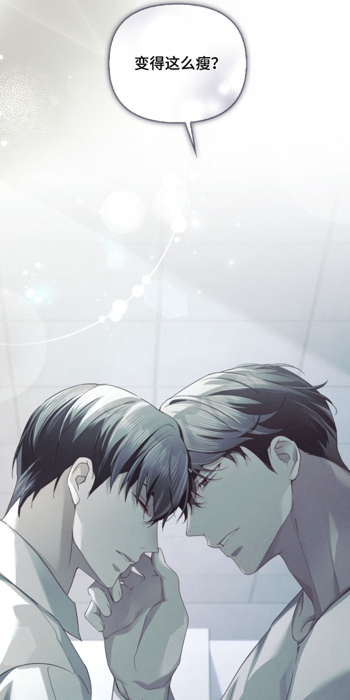 不驯之炎漫画,第98章：变得这么瘦5图