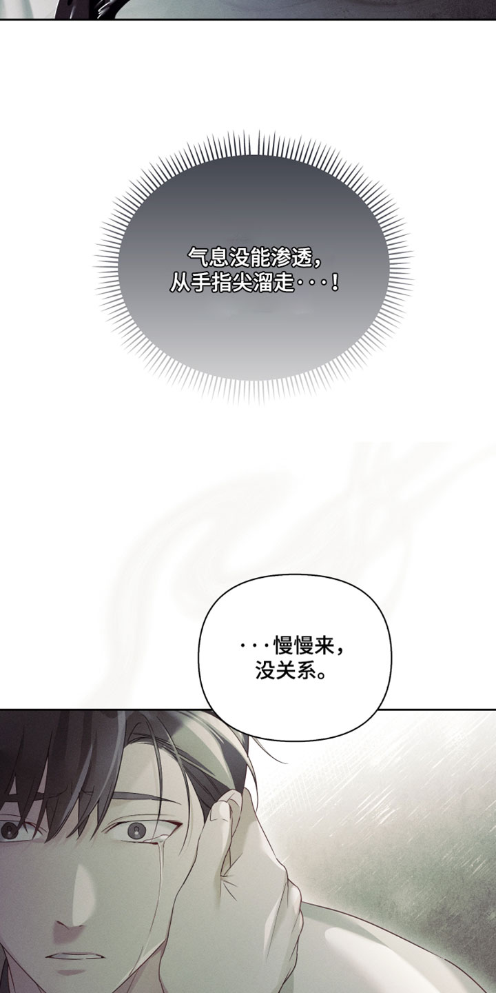 不驯之炎漫画,第94章：不能睡着！2图