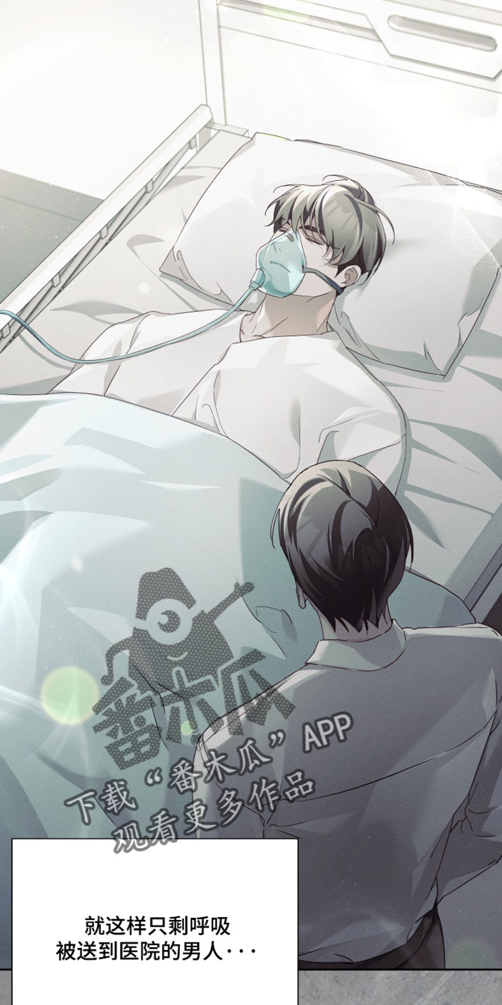 不驯之炎漫画,第96章：没有醒来2图