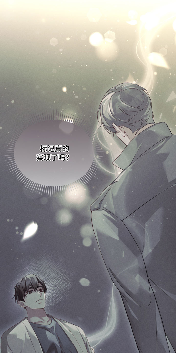 不驯之炎漫画,第89章：我真的会杀了你5图