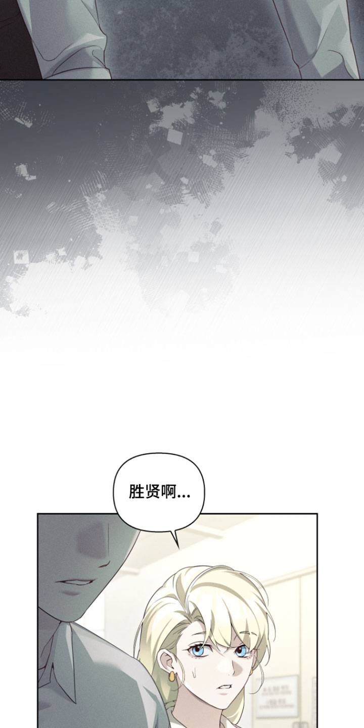 不驯之炎漫画,第97章：严格的限制5图