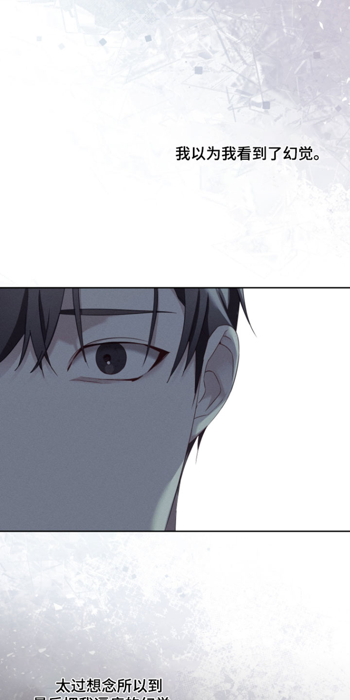 不驯之炎漫画,第98章：变得这么瘦3图
