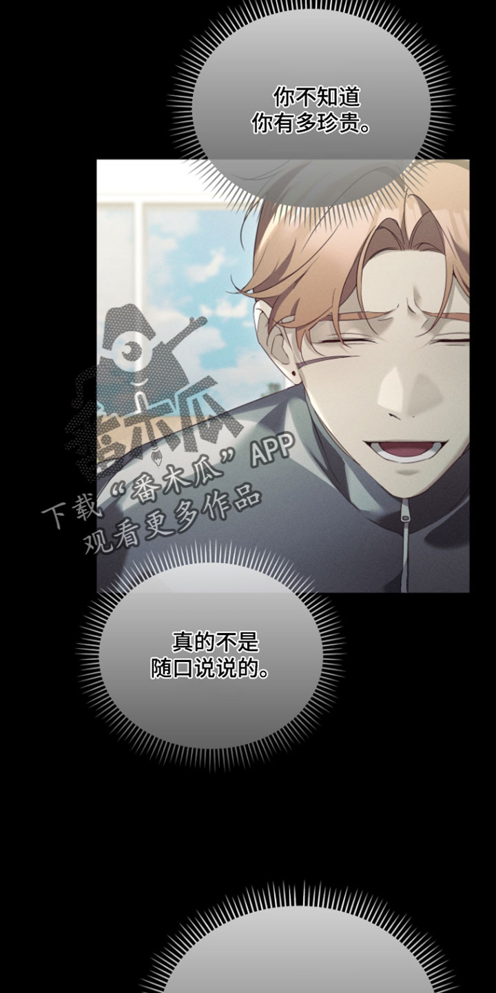 不驯之炎漫画,第98章：变得这么瘦2图
