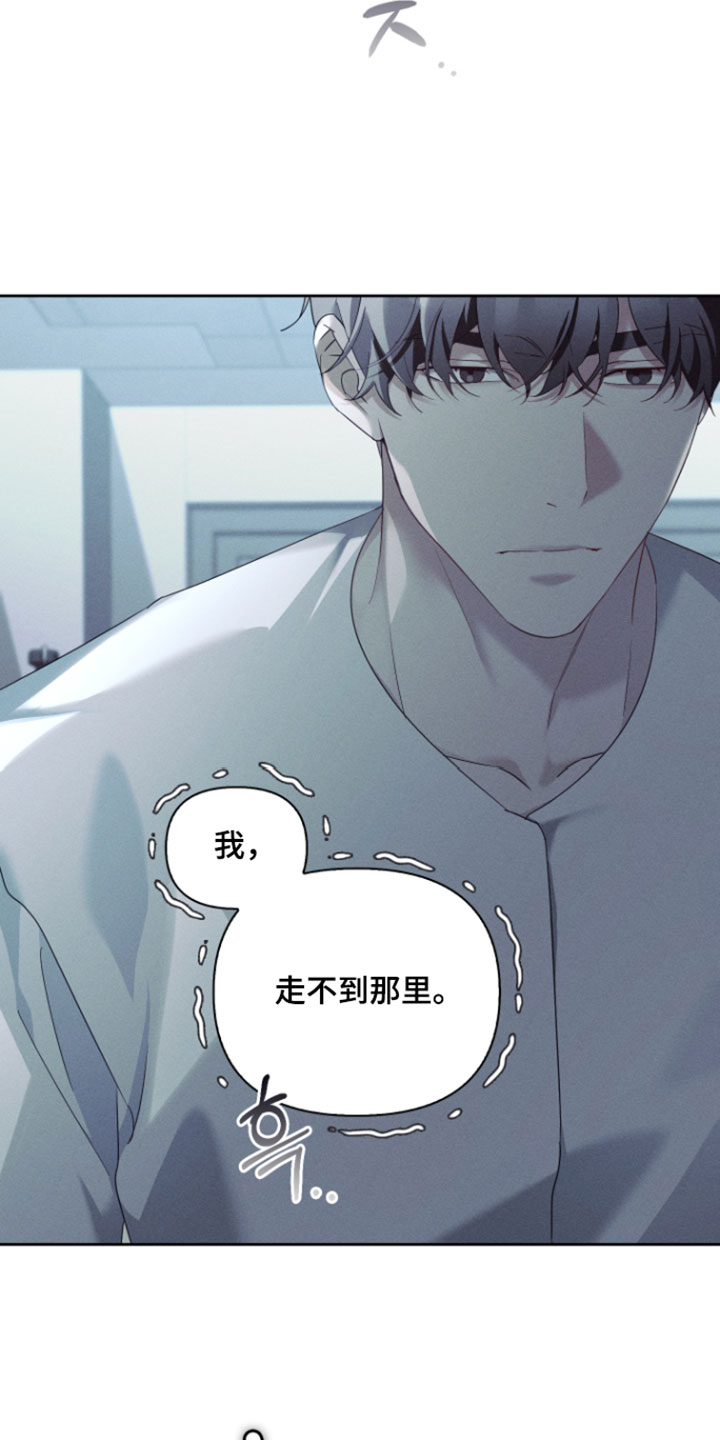 不驯之炎漫画,第98章：变得这么瘦4图
