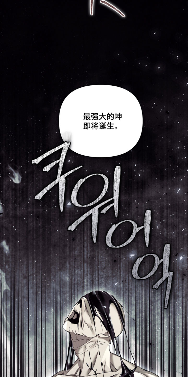 不驯之炎漫画,第92章：会死在我手上4图