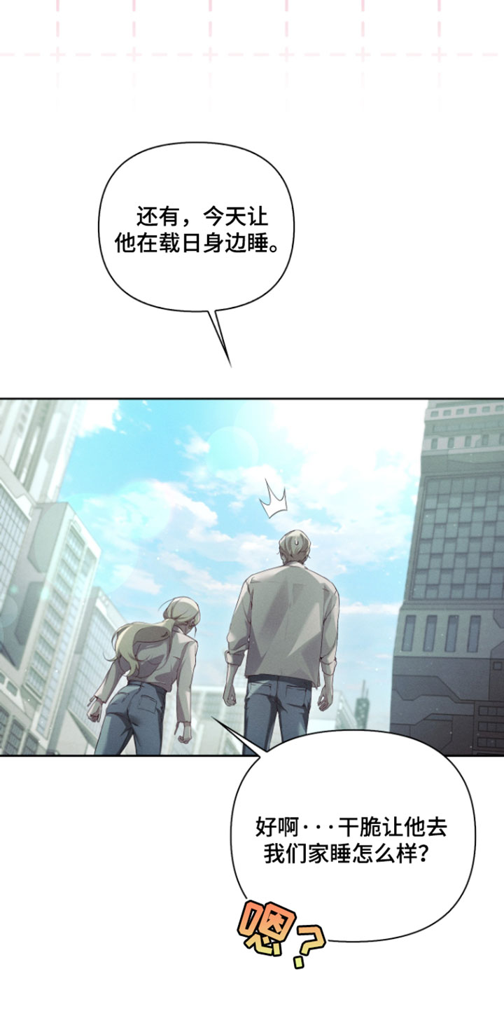 不驯之炎漫画,第97章：严格的限制2图