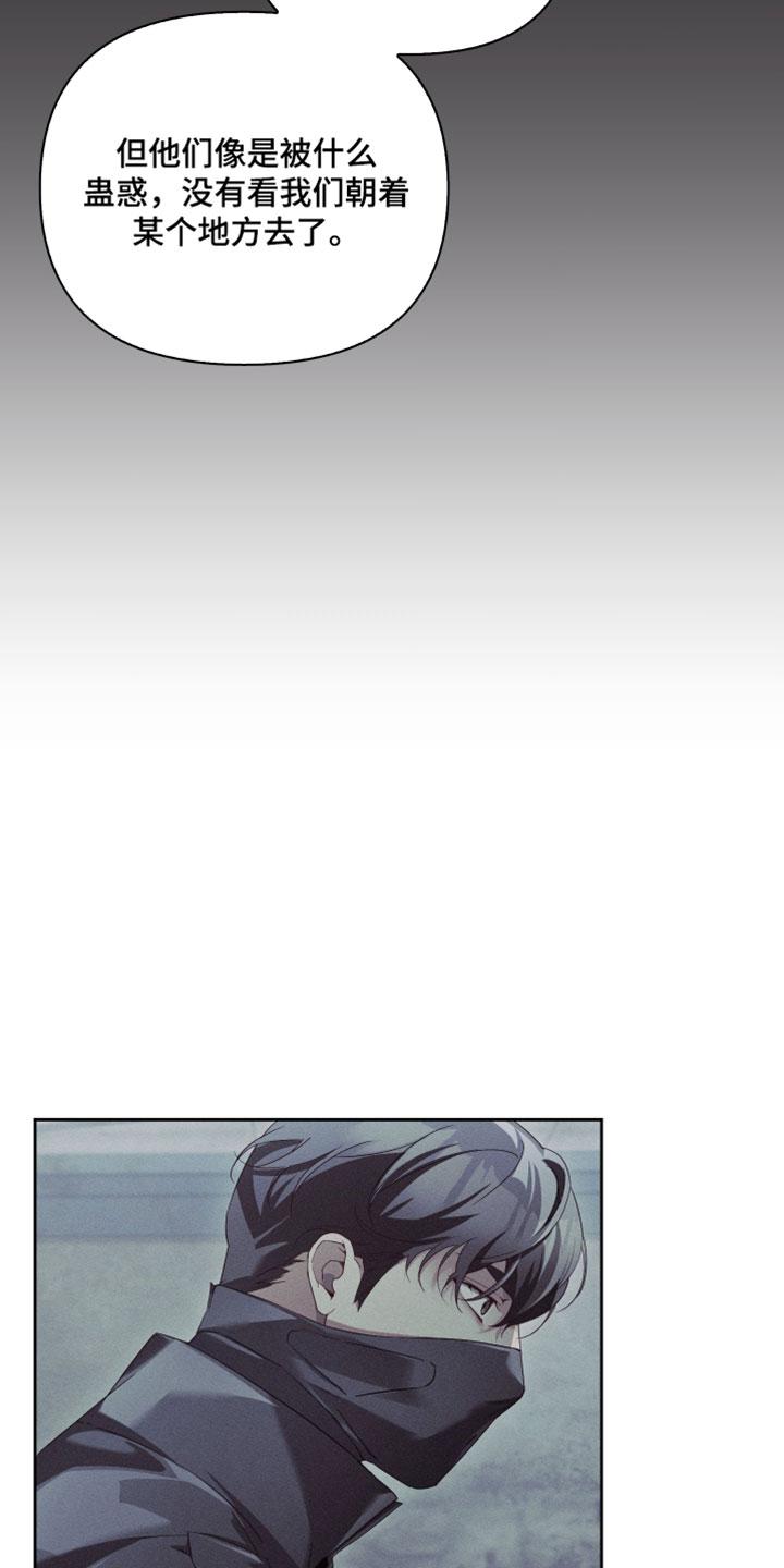 不驯之炎漫画,第89章：我真的会杀了你4图