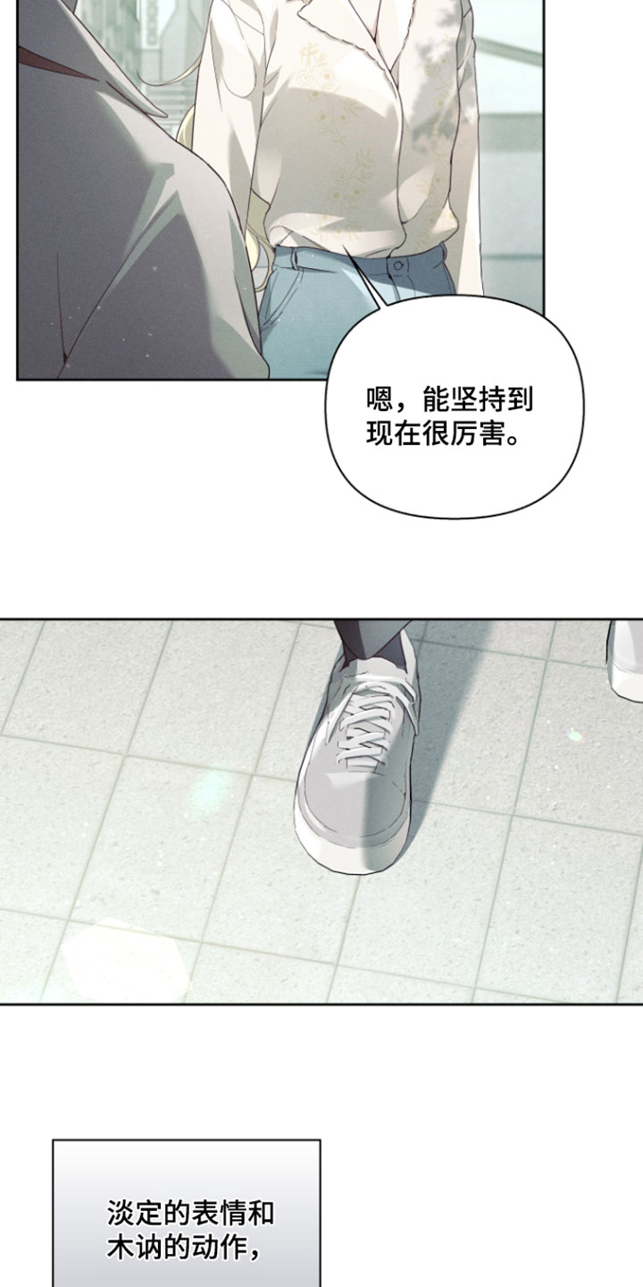 不驯之炎漫画,第97章：严格的限制3图