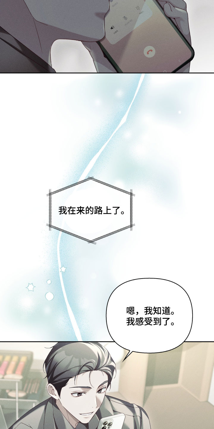不驯之炎漫画,第102章：我来了1图
