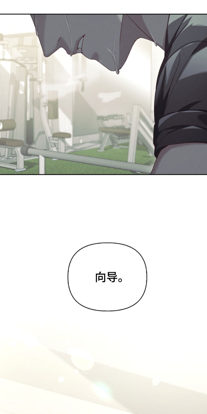 不驯之炎漫画,第100章：但是很好玩2图