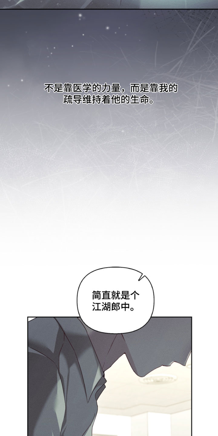 不驯之炎漫画,第97章：严格的限制1图