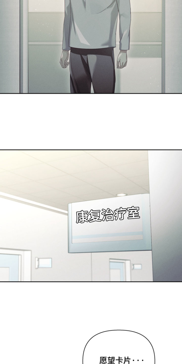 不驯之炎漫画,第100章：但是很好玩5图