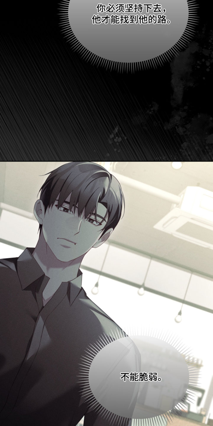 不驯之炎漫画,第98章：变得这么瘦3图