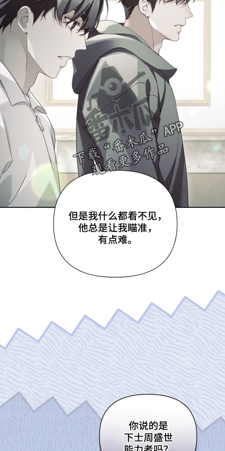 不驯之炎漫画,第100章：但是很好玩2图