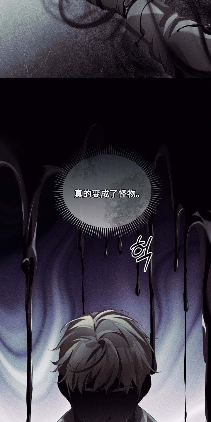 不驯之炎漫画,第93章：真的变成了怪物5图