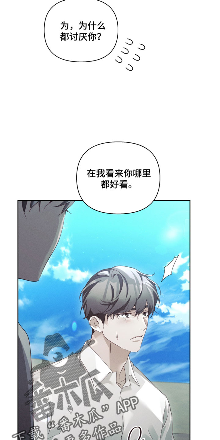 不驯之炎漫画,第95章：你可以的1图