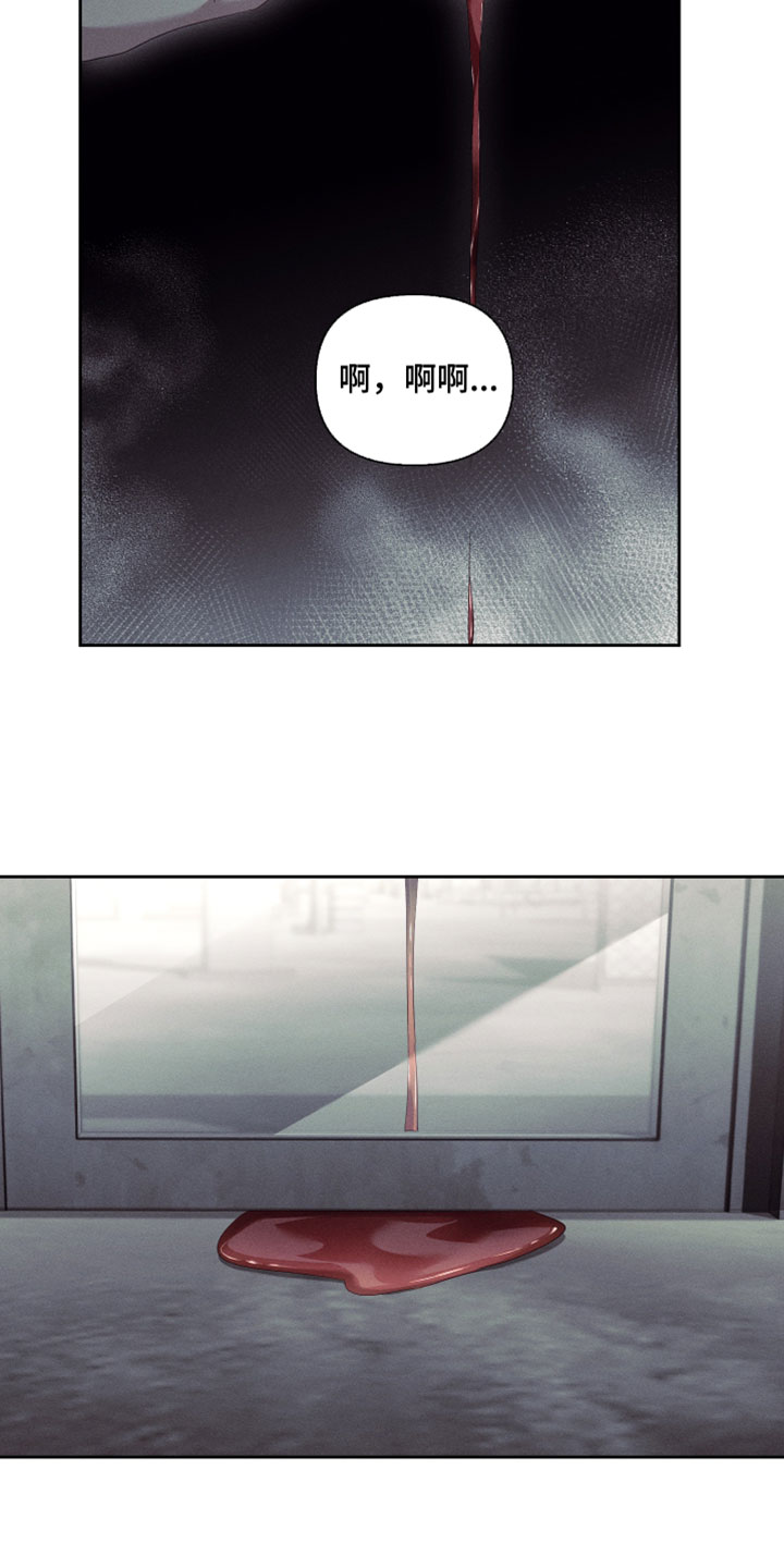 不驯之炎漫画,第90章：保护好他4图