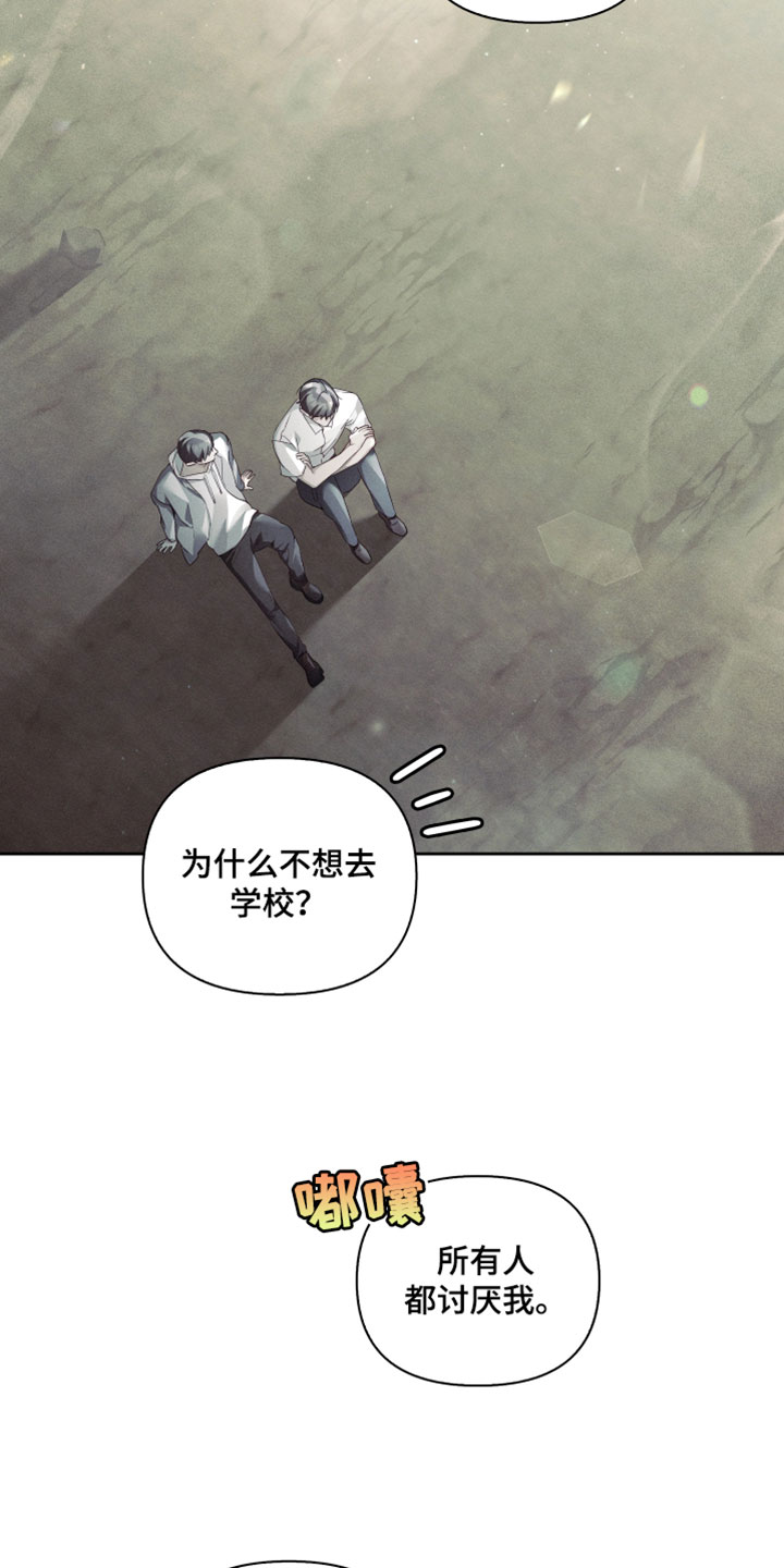 不驯之炎漫画,第95章：你可以的5图
