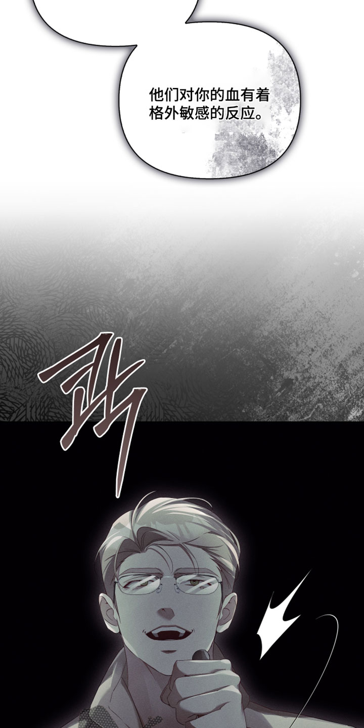 不驯之炎漫画,第90章：保护好他2图