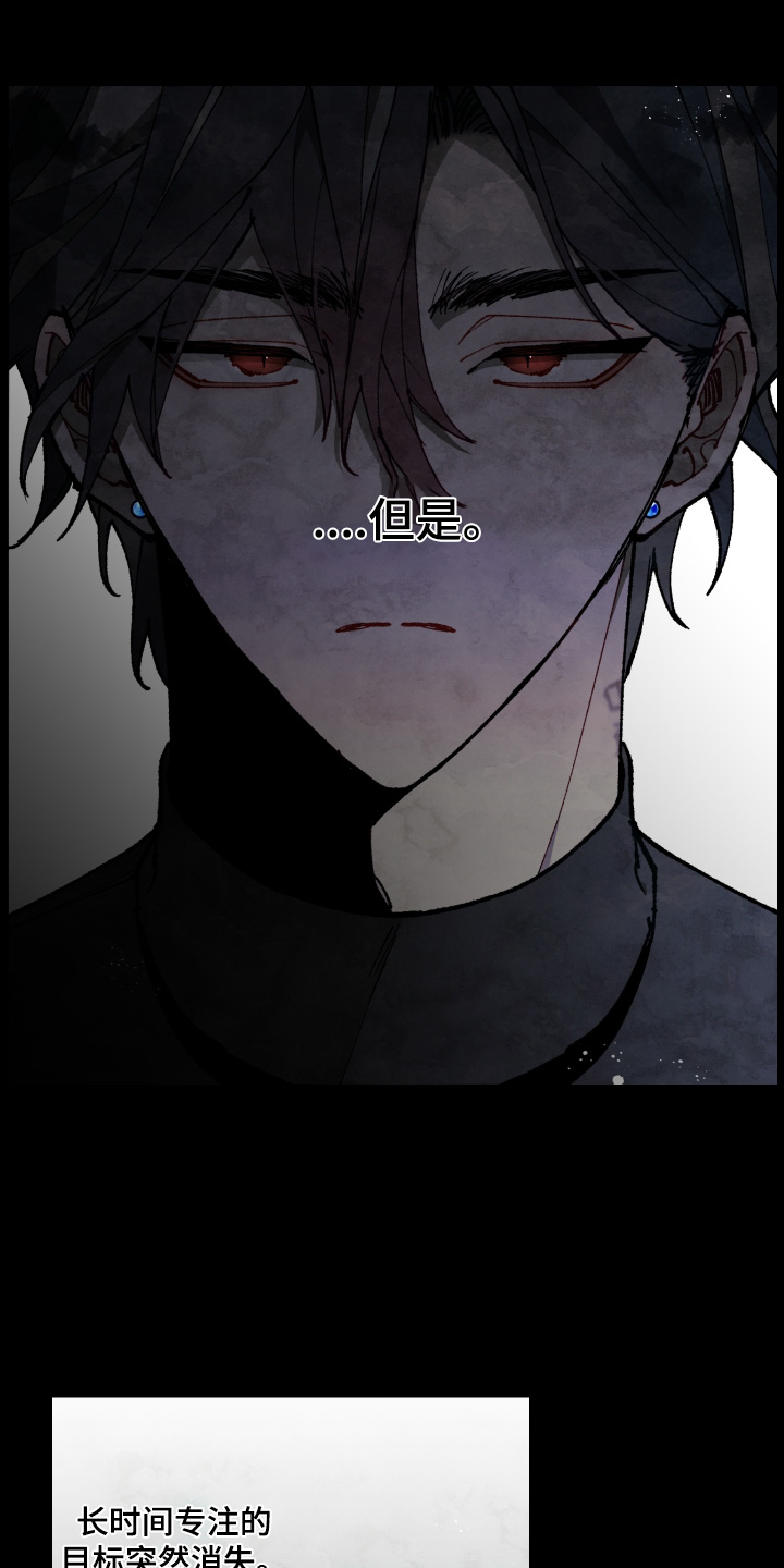 命运的名字漫画,第66章：【第二季】他在想什么5图