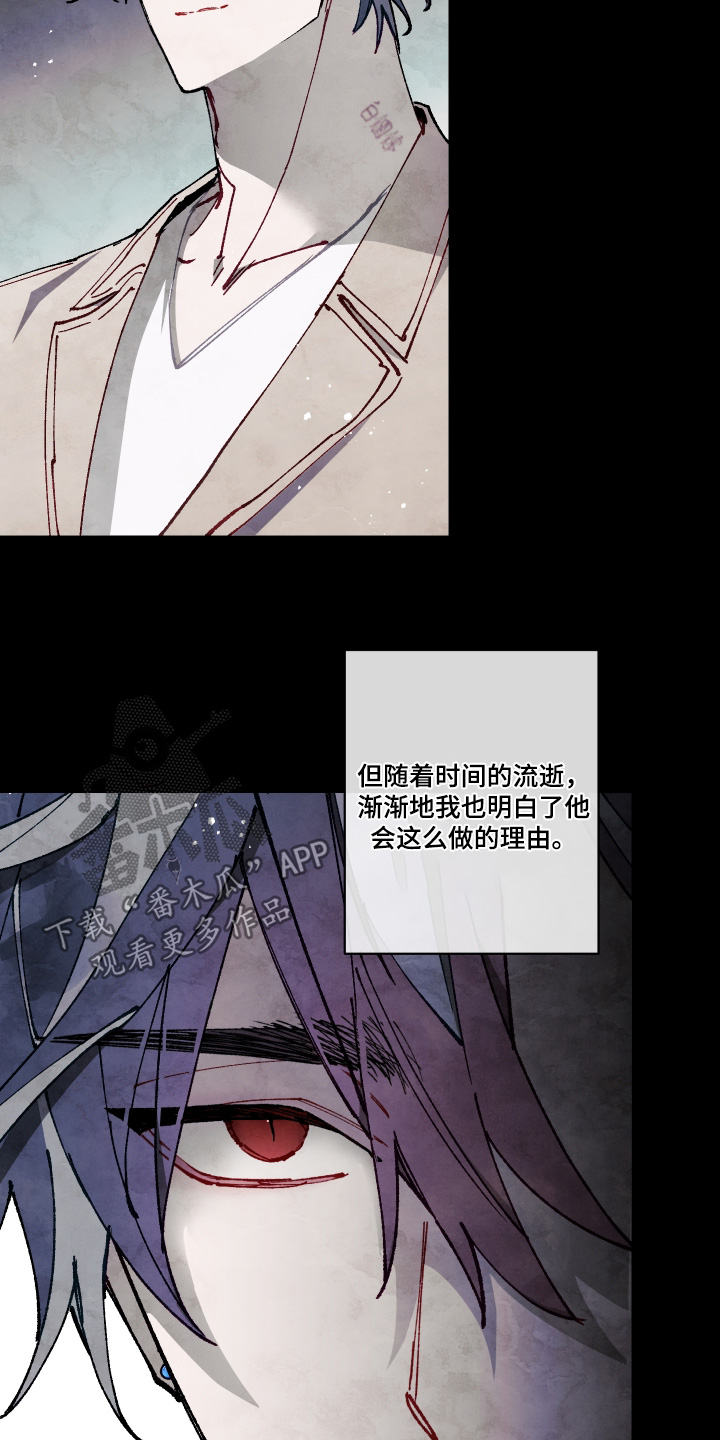 命运的名字漫画,第66章：【第二季】他在想什么5图
