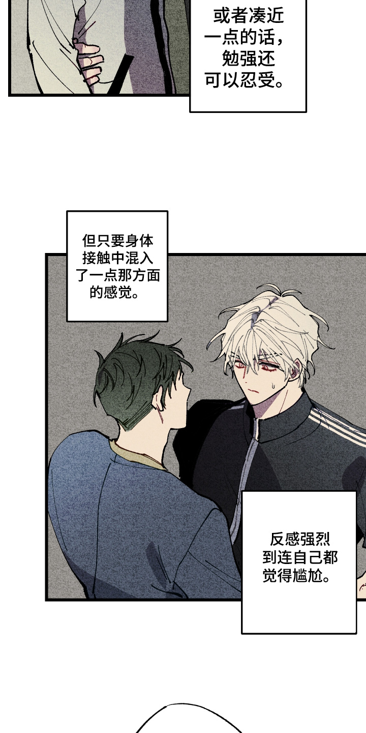 命运的名字漫画,第63章：【第二季】我如何呢1图