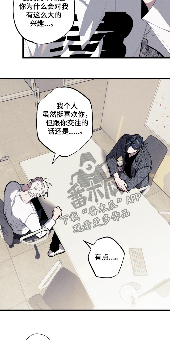 第65章：【第二季】我试试吧4