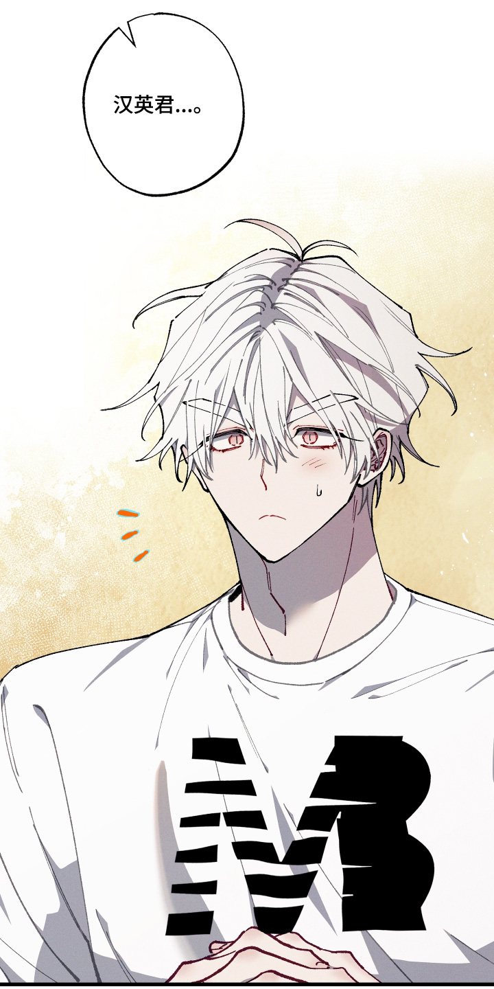 命运的名字漫画,第64章：【第二季】一时兴起2图