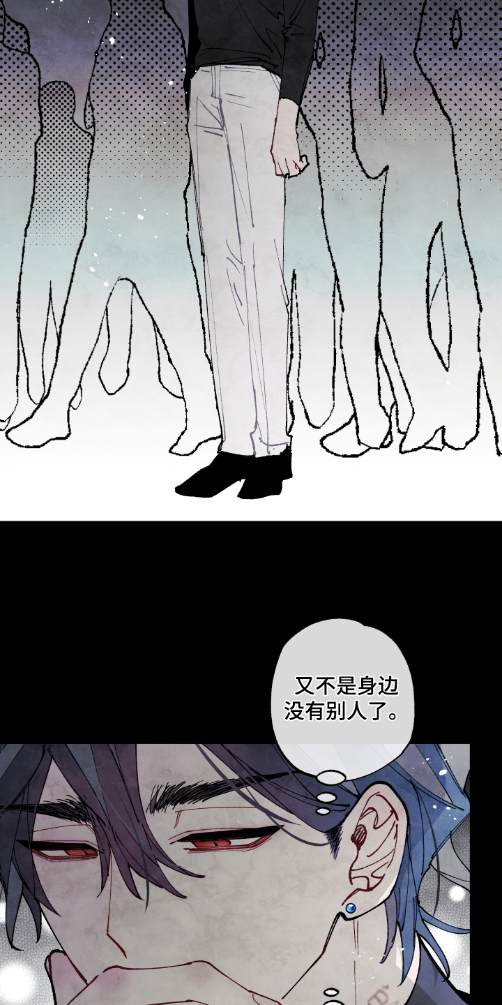命运的名字漫画,第66章：【第二季】他在想什么2图