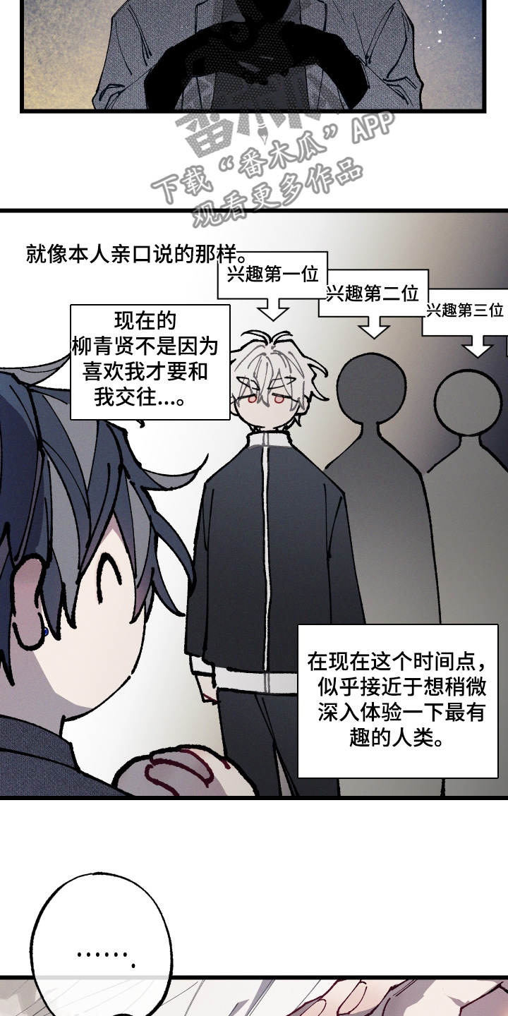 第65章：【第二季】我试试吧2