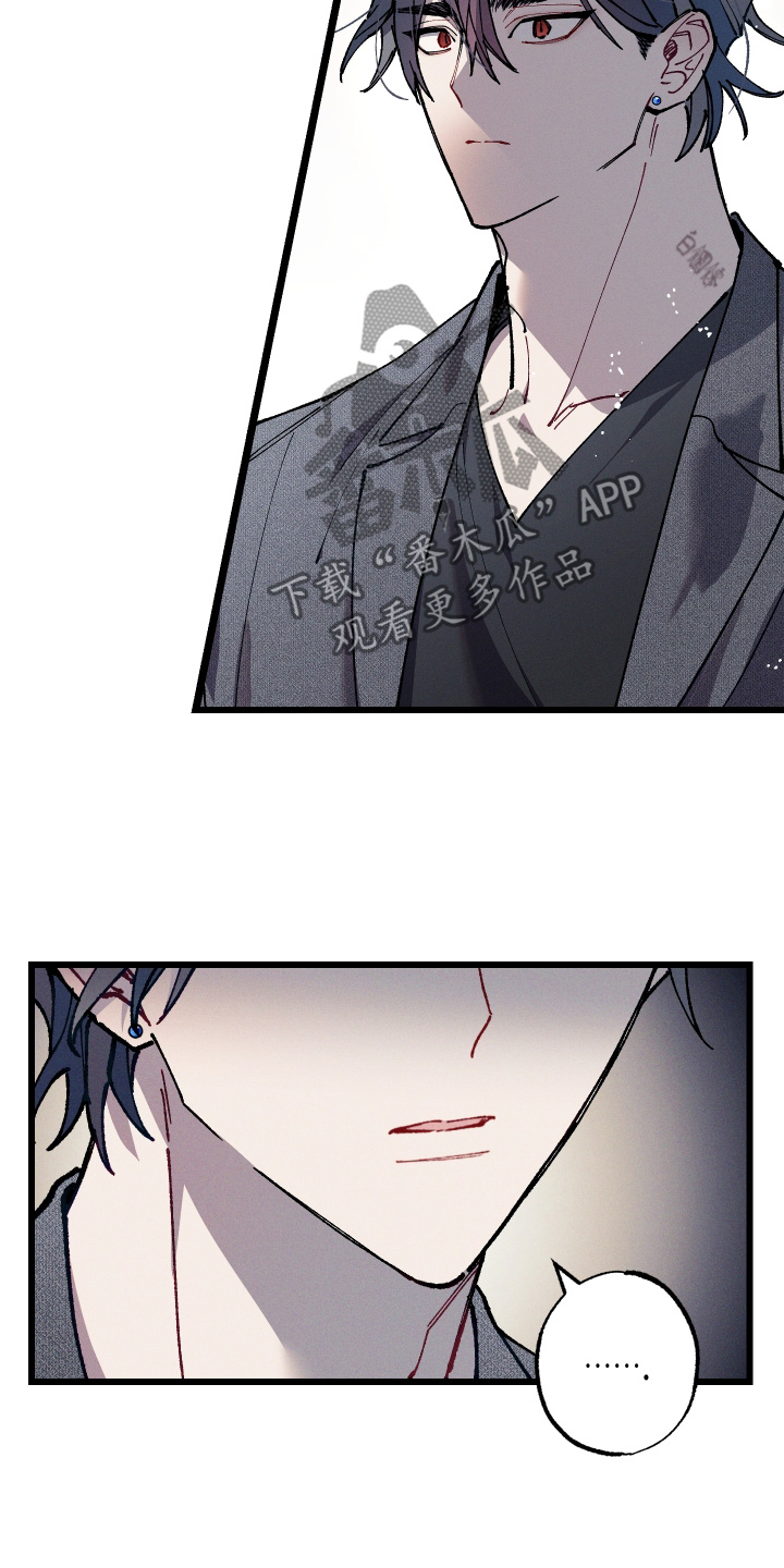 命运的名字漫画,第64章：【第二季】一时兴起1图