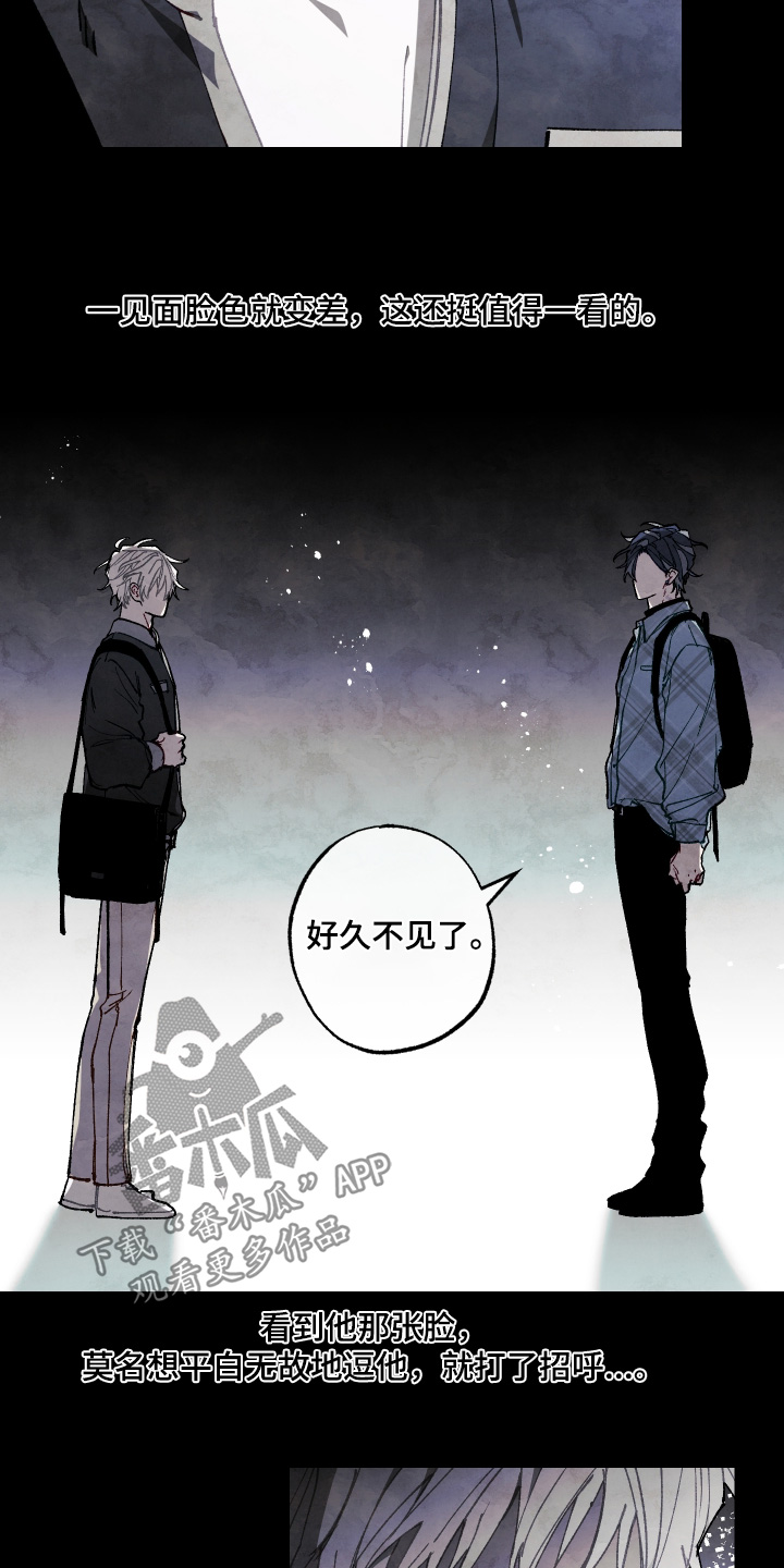 命运的名字漫画,第66章：【第二季】他在想什么5图