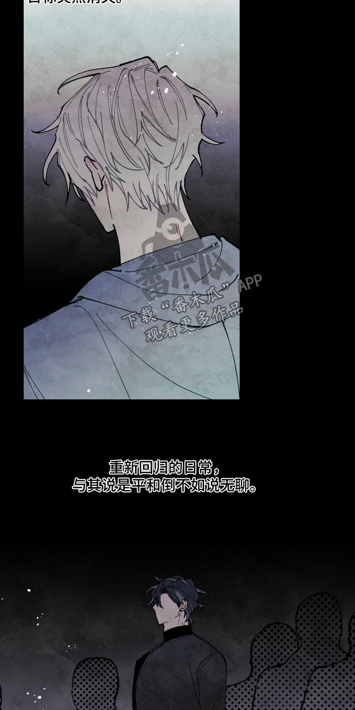 命运的名字漫画,第66章：【第二季】他在想什么1图