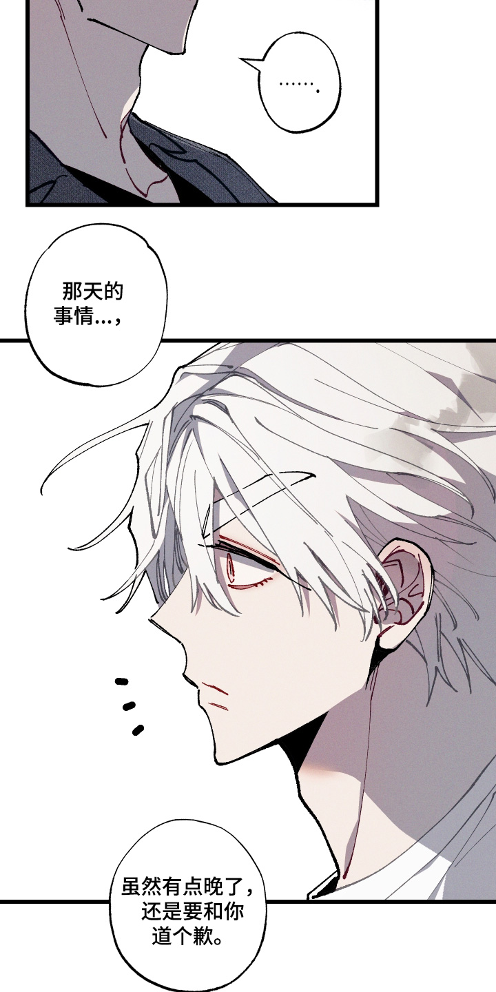 命运的名字漫画,第63章：【第二季】我如何呢3图