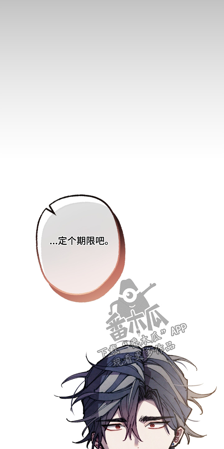 命运的名字漫画,第67章：【第二季】没兴趣1图