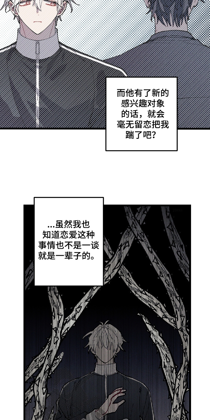 第65章：【第二季】我试试吧4