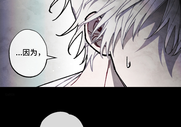 命运的名字漫画,第67章：【第二季】没兴趣3图