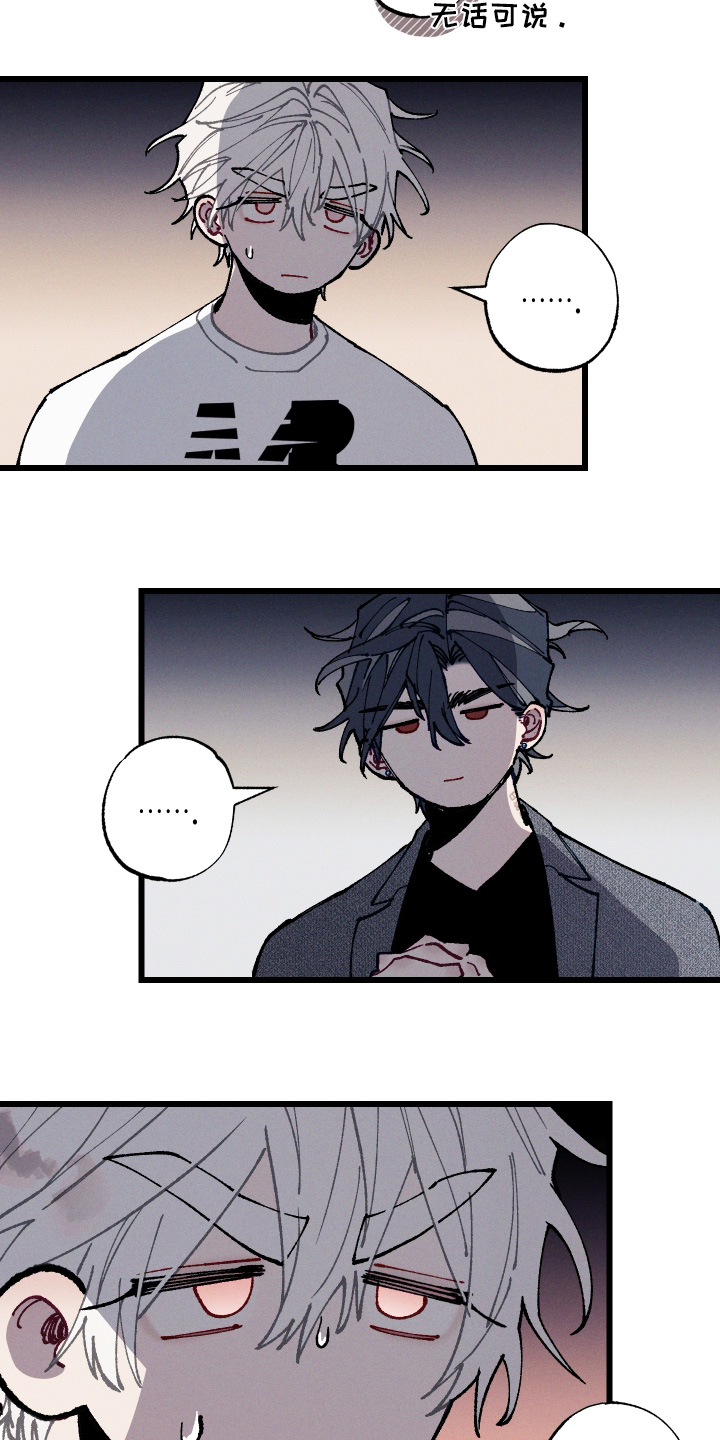 命运的名字漫画,第63章：【第二季】我如何呢4图