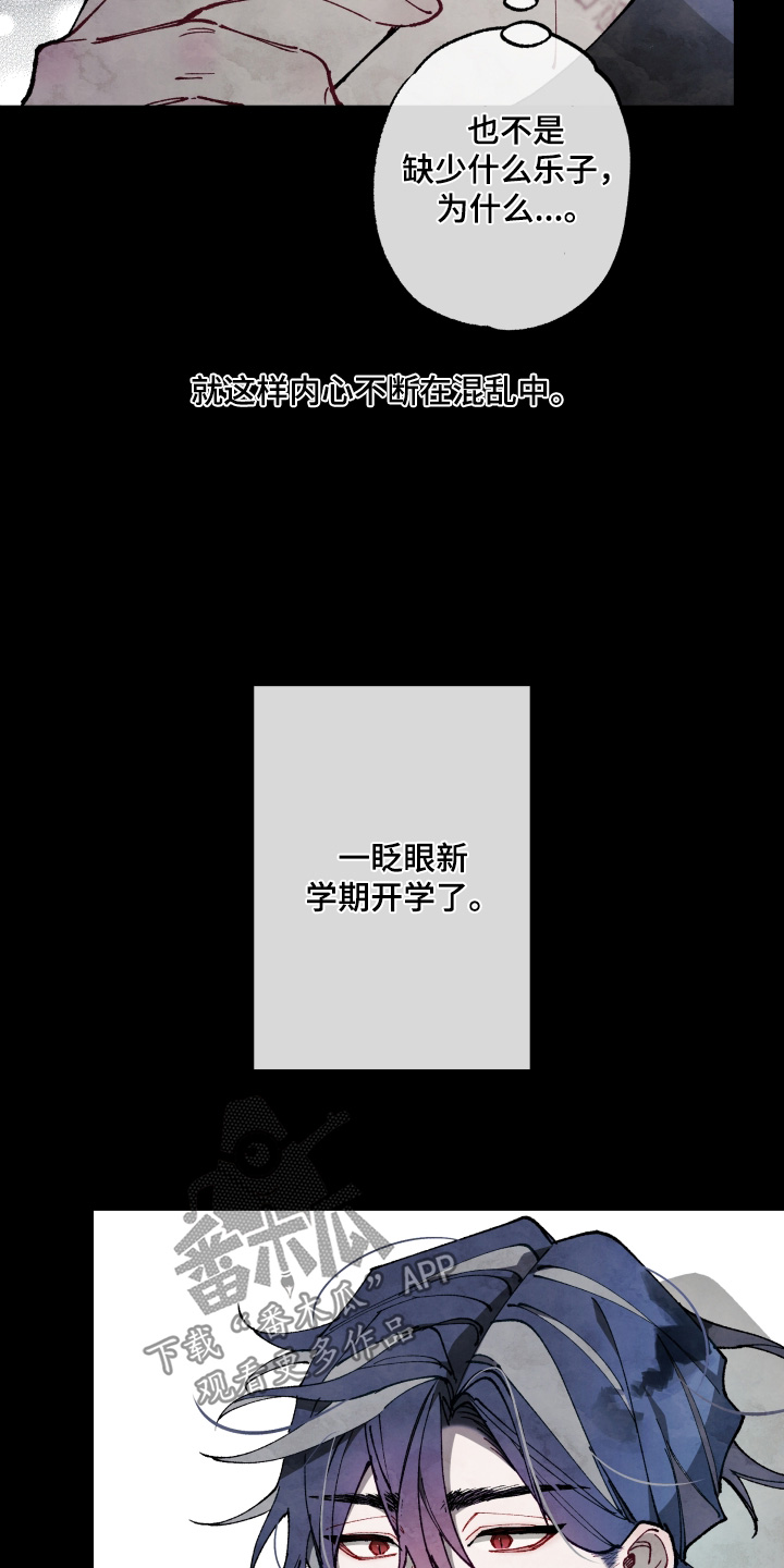 命运的名字漫画,第66章：【第二季】他在想什么3图