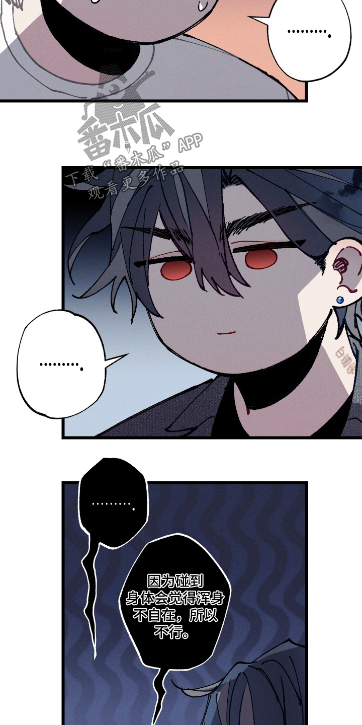 命运的名字漫画,第63章：【第二季】我如何呢5图