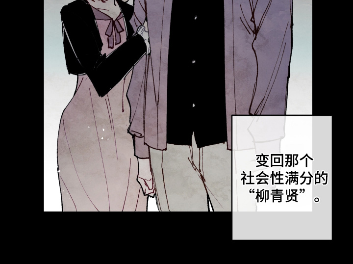 命运的名字漫画,第66章：【第二季】他在想什么4图