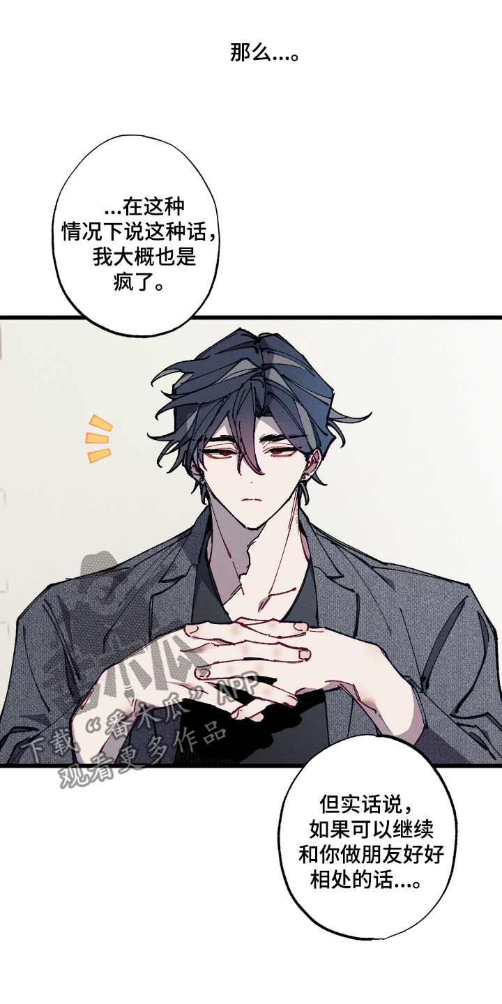 第65章：【第二季】我试试吧2