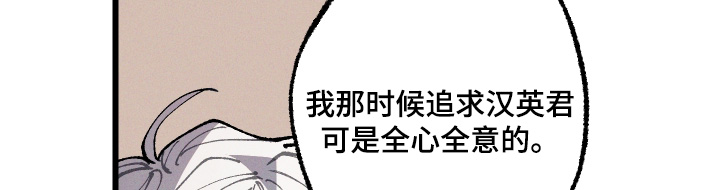 命运的名字漫画,第64章：【第二季】一时兴起1图