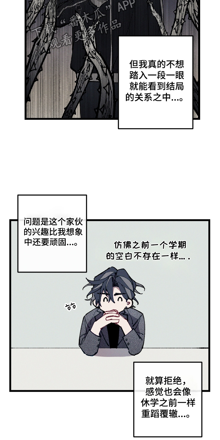 第65章：【第二季】我试试吧0